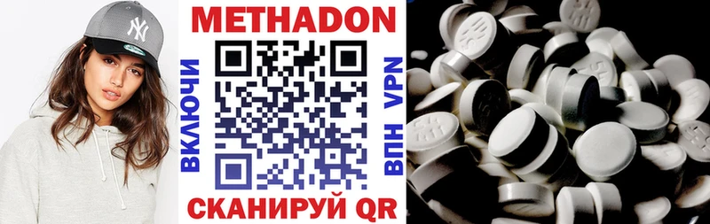 МЕТАДОН кристалл Перевоз